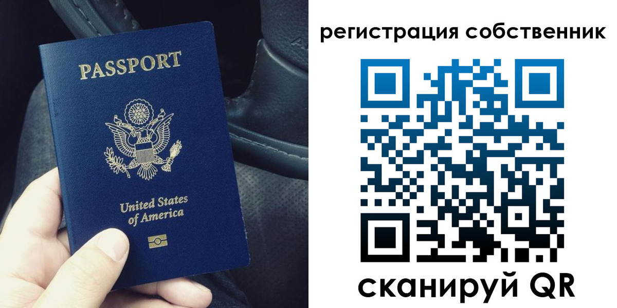 прописка штамп в Змеиногорске