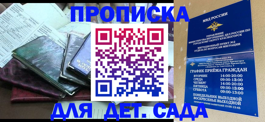 прописка иностранных граждан в Змеиногорске