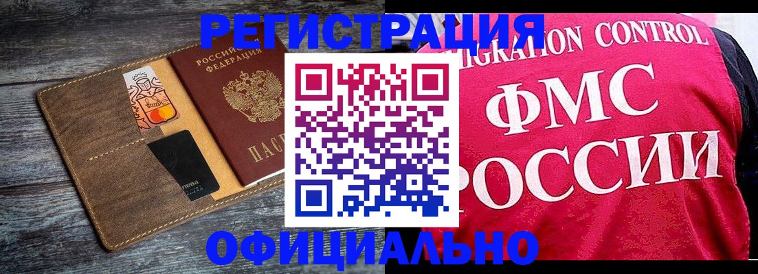 регистрация для дет. сада в Змеиногорске