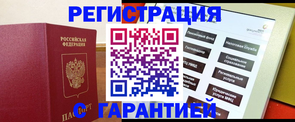 найти адрес прописки в Змеиногорске