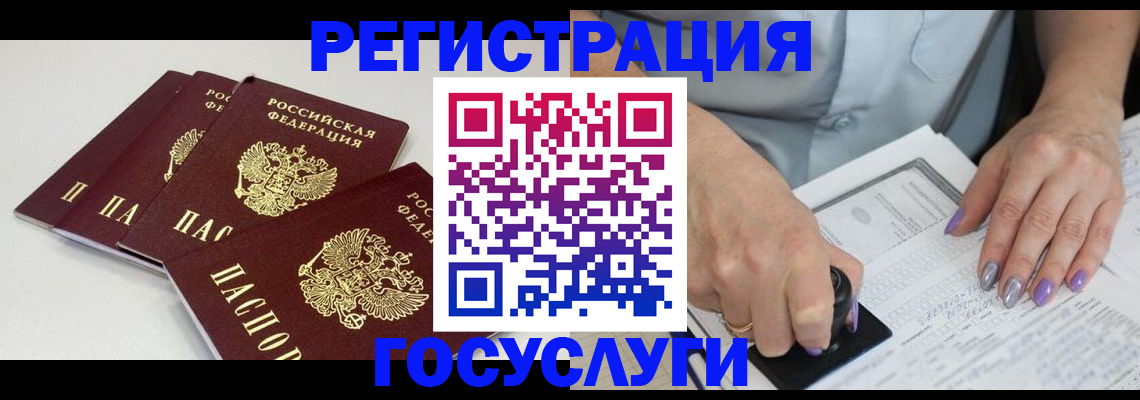 прописка от собственника в Змеиногорске