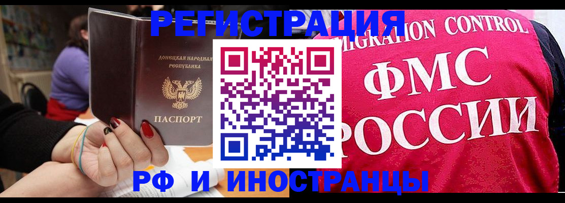 прописка паспорт в Змеиногорске
