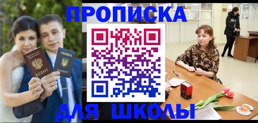 временная регистрация недорого в Змеиногорске