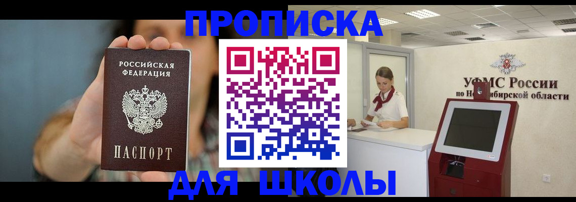 временная регистрация 2025 в Змеиногорске