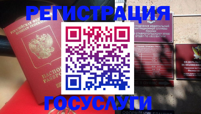 где прописаться в Змеиногорске