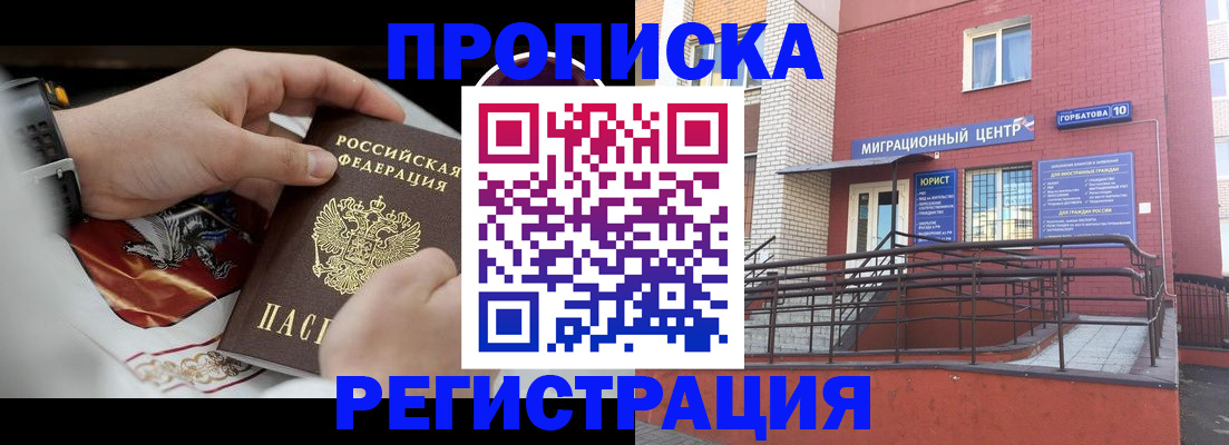 регистрация для школы в Змеиногорске
